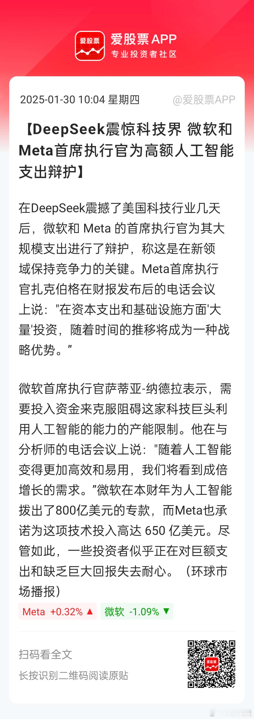 老美Ai一条路走到黑，维持巨额的Ai资本开支。这个其实是在预期内的。。毕竟削减带