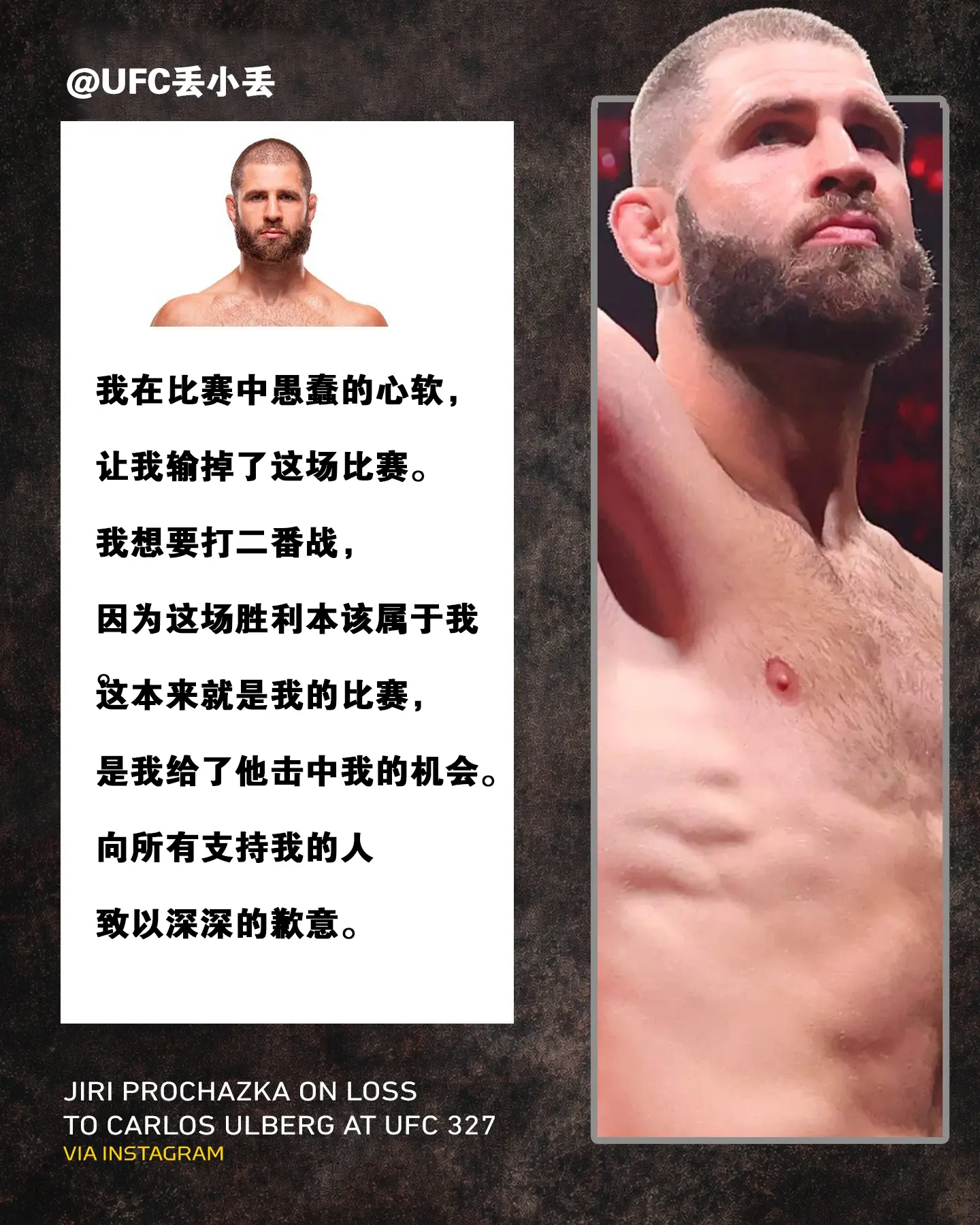 普罗哈兹卡遗憾。怪鸟赛后发表对这场比赛失利的看法，你们认同吗！