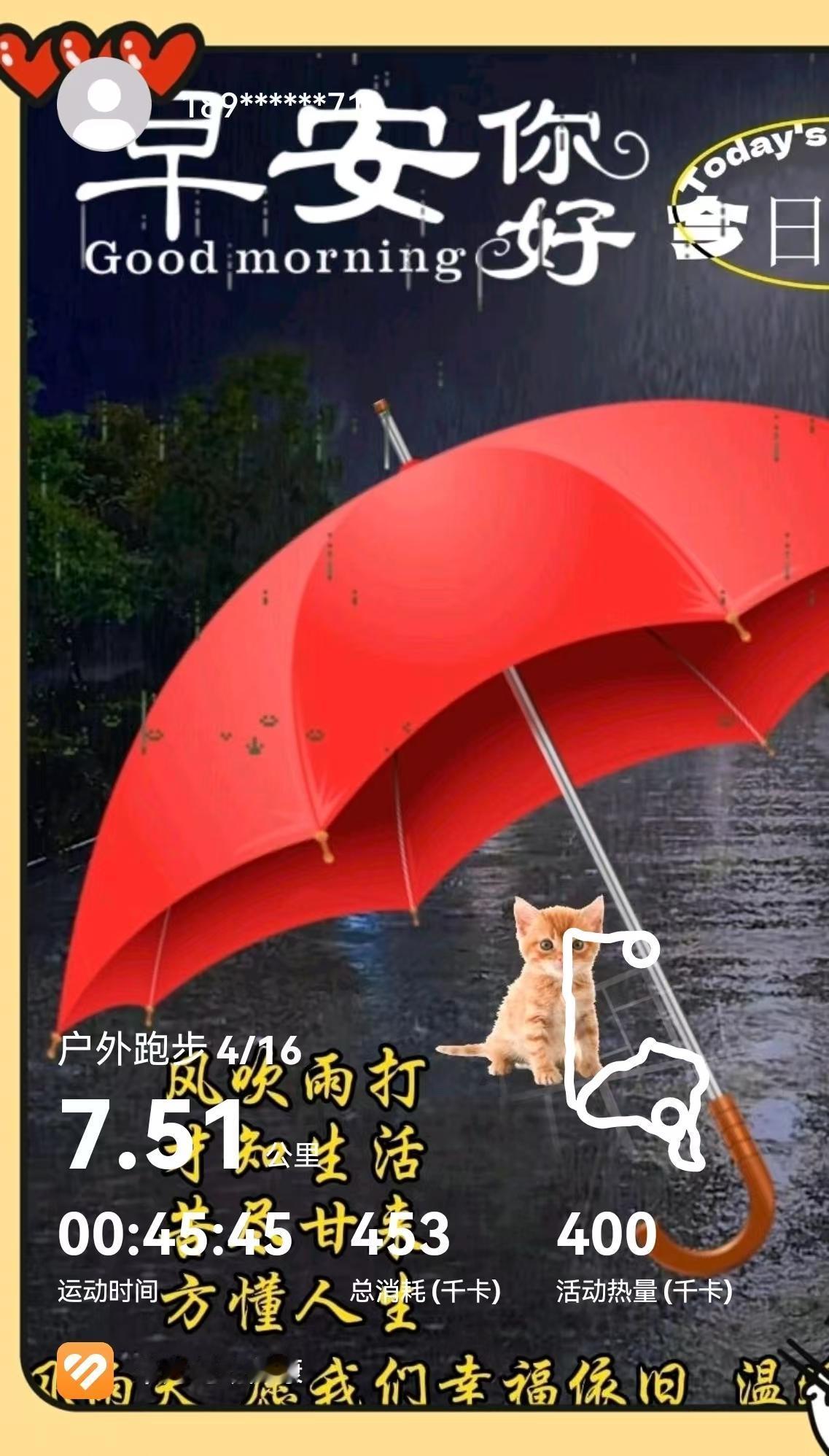 清晨起床最美好的事：晨跑

[玫瑰][心][玫瑰]

清晨起床，最美好的事莫过于