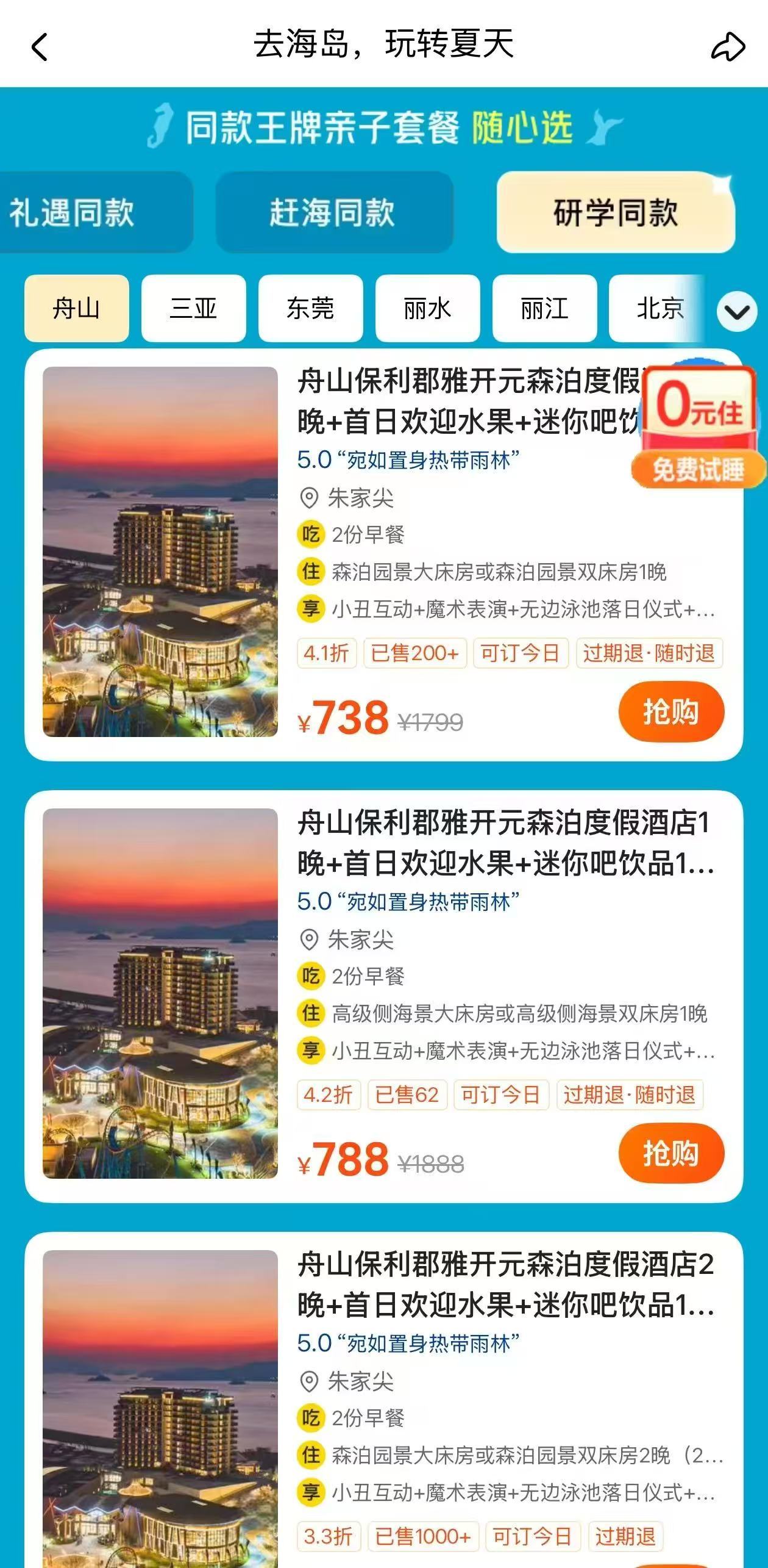 突然觉得带孩子很轻松 一家人在沙滩嬉笑打闹赶海寻宝，氛围感温馨又治愈，简单的旅途
