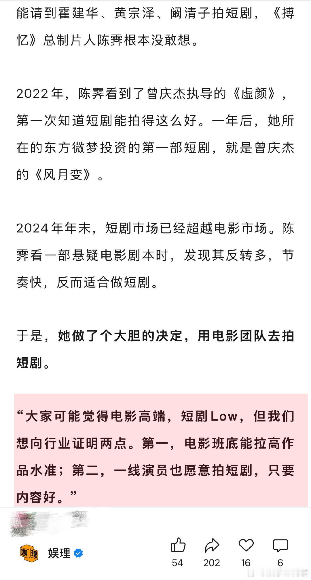 短剧朱雀堂搏忆为什么能赚钱 制片人谈万茜霍建华出演短剧 制片人陈霁联系到导演彭发