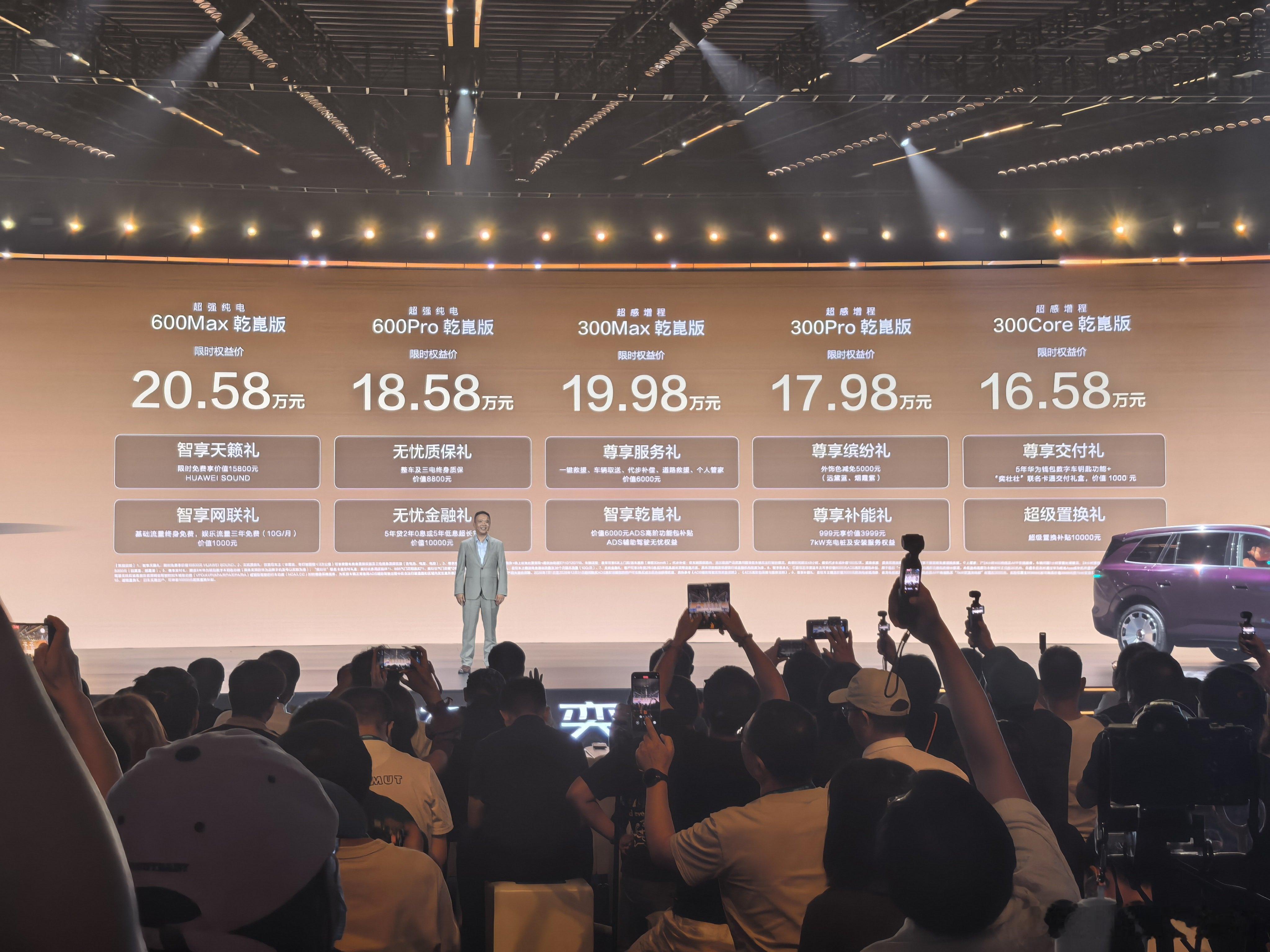 奕派M8 价格出来了，限时权益价16.58万起