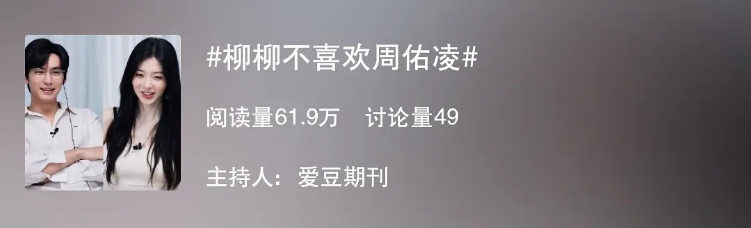 节目组在打预防针？半熟恋人半熟恋人