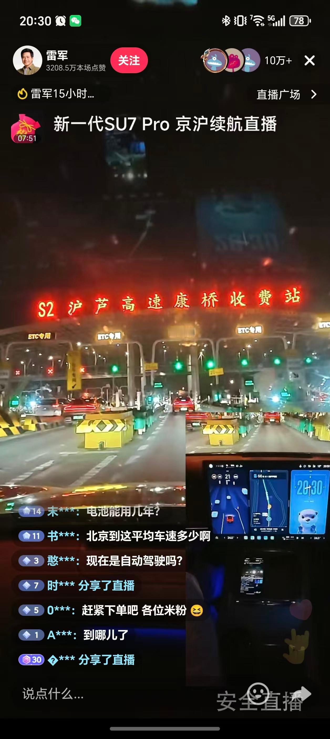 雷总最后临港了！不是安亭！ 