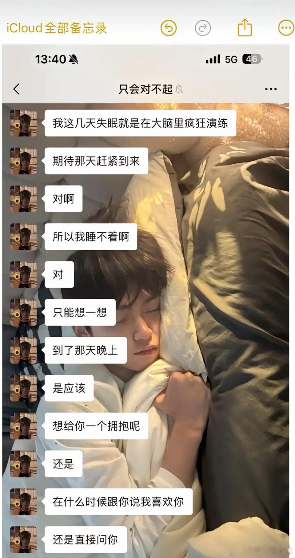 梓渝回应怪不得梓渝能当上演员天天都在心里演练&建设 ​​​