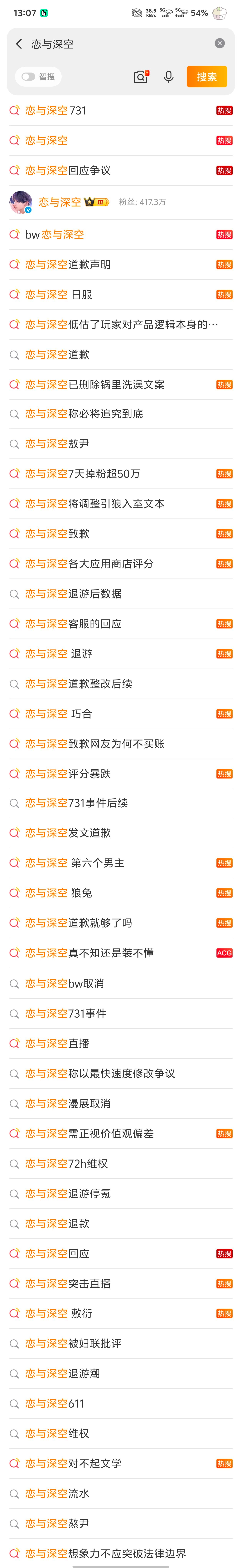 恋与深空你要的大出圈来了