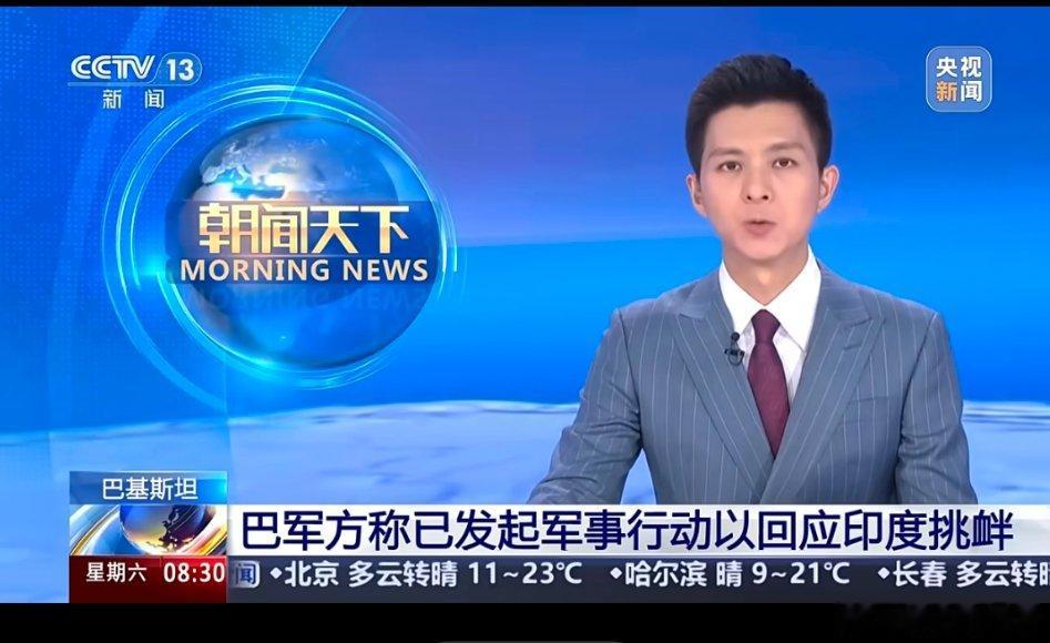 巴基斯坦军事行动代号铜墙铁壁【巴基斯坦启动军事行动回应印度挑衅】巴基斯坦将打击印