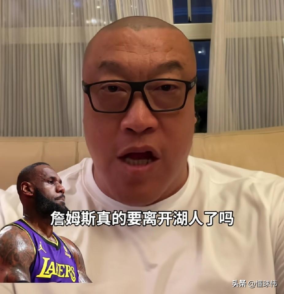 还没续约！马健谈詹姆斯：

“难道，詹姆斯真的要离开湖人了吗？按道理来说，成功续