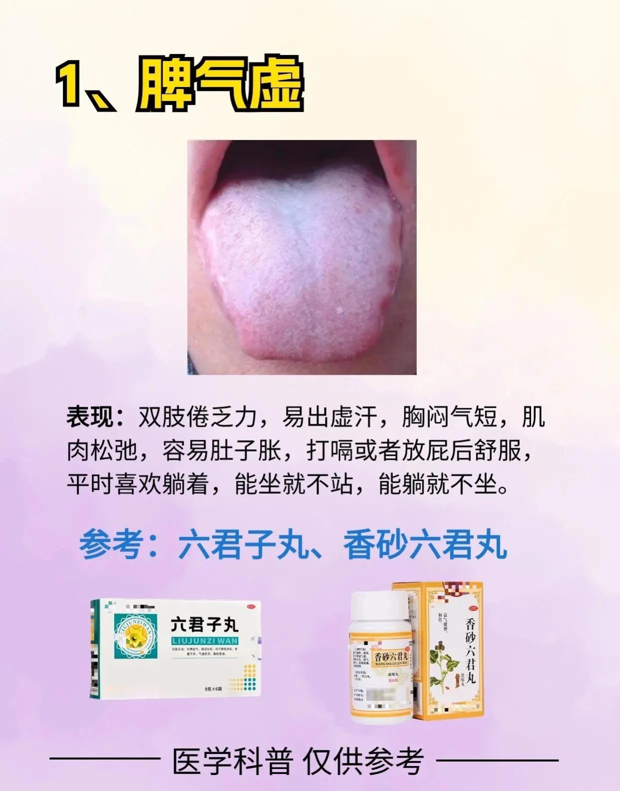 脾虚竟然有7大阶段，你中招了吗？今天带你搞懂脾虚的7大阶段，教你如何精准补脾，少