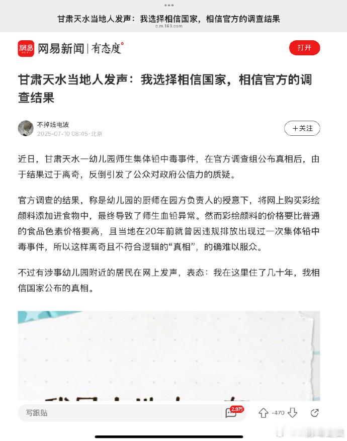 高度匹配热点观点血铅异常患儿初判中毒三月以上 ​​​