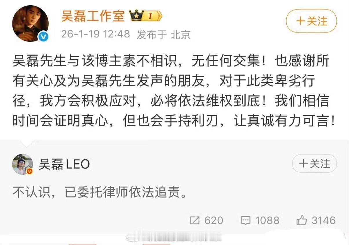 吴磊直接发博回应，不认识白珊珊，会依法追责吴磊的态度确实给人感觉底气十足，很可靠