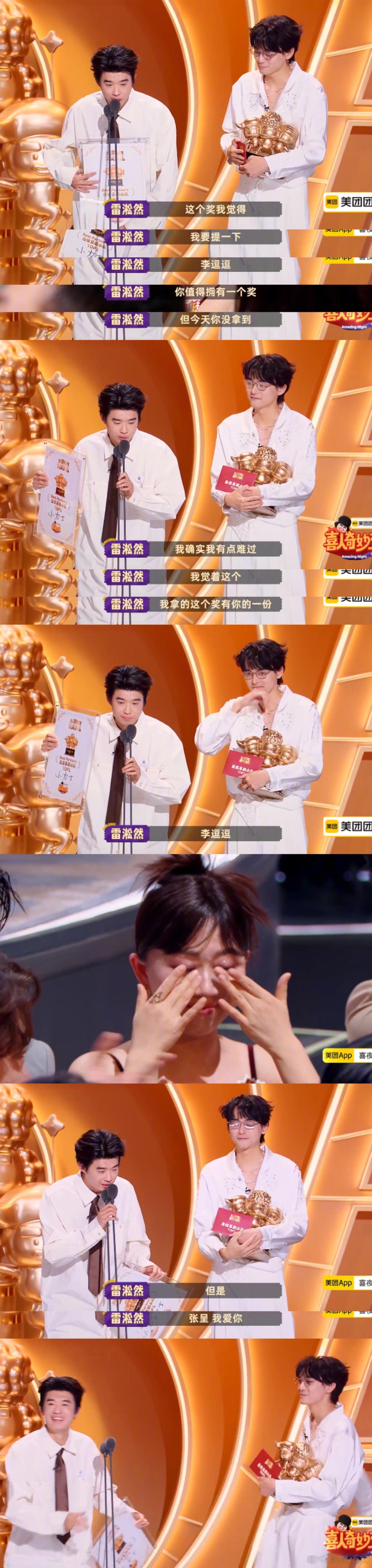 小力士第一名喜人奇妙夜 谁能不爱小力士这对王炸组合！吐槽里藏着温柔，反转里裹着细