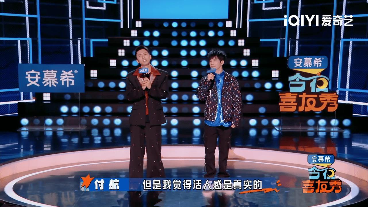 付航说大张伟是上个世纪出道的今夜喜友秀 付航和大张伟同台互怼笑点密集，开场全程高