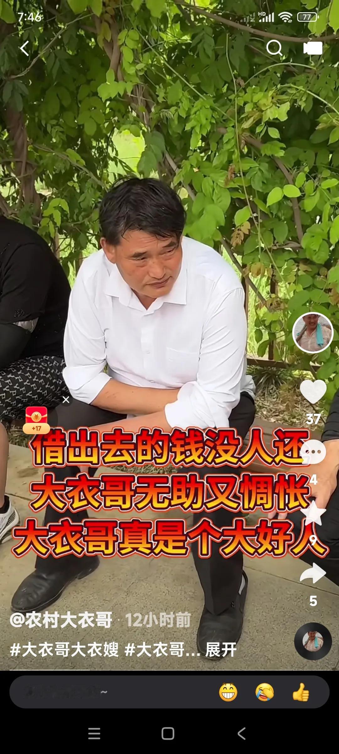 有些人总骂大衣哥，我就有点儿不愤。

朱之文这个人多好啊，只要说家中有困难，想借