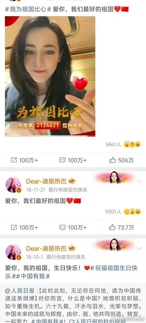 刘亦菲 迪丽热巴先是中国人 再是女演员 只支持根正苗红的中国青年女演员迪丽热巴 