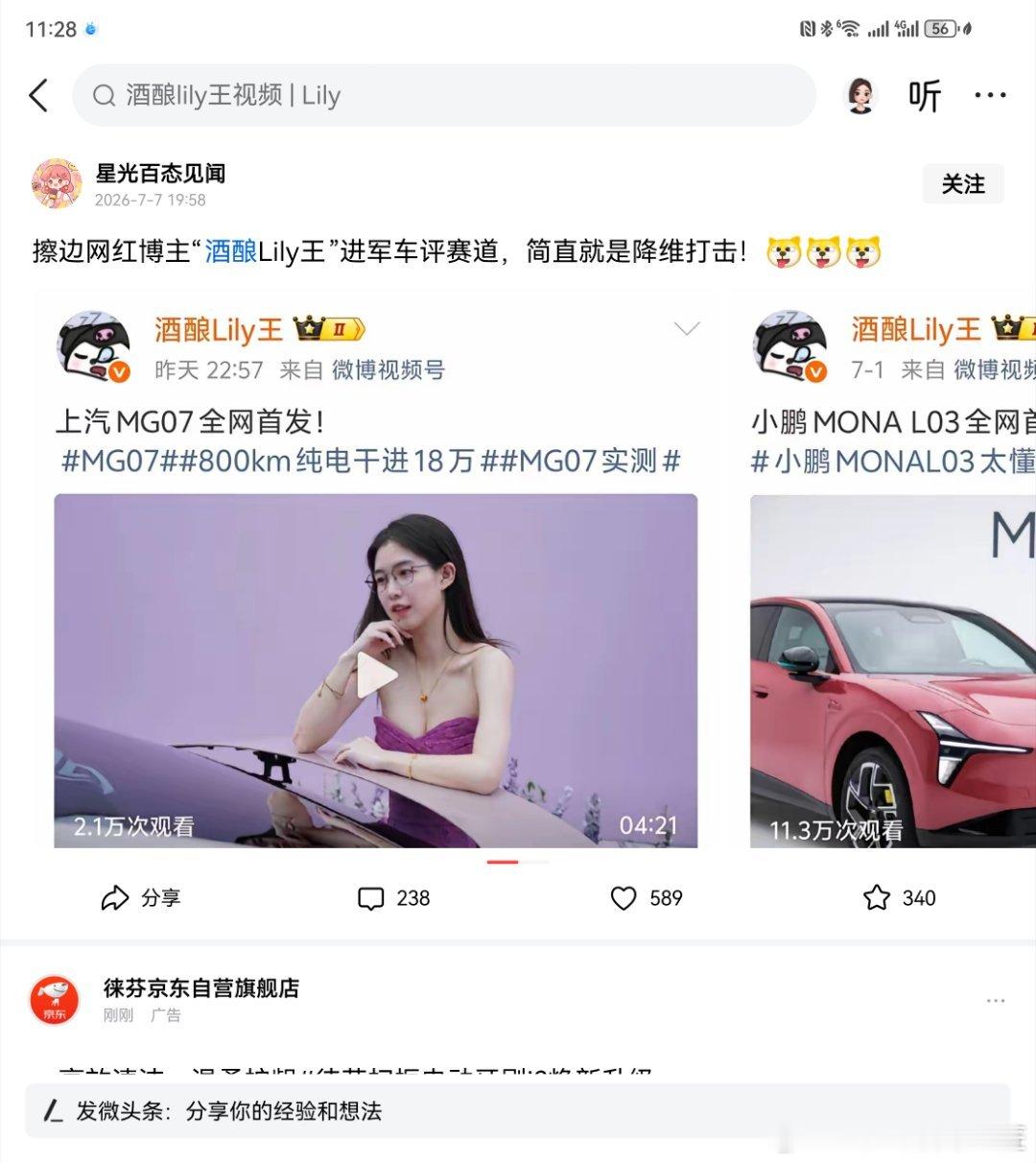 剑走偏锋，既然颜值业务一般，就只能另辟蹊径了 
