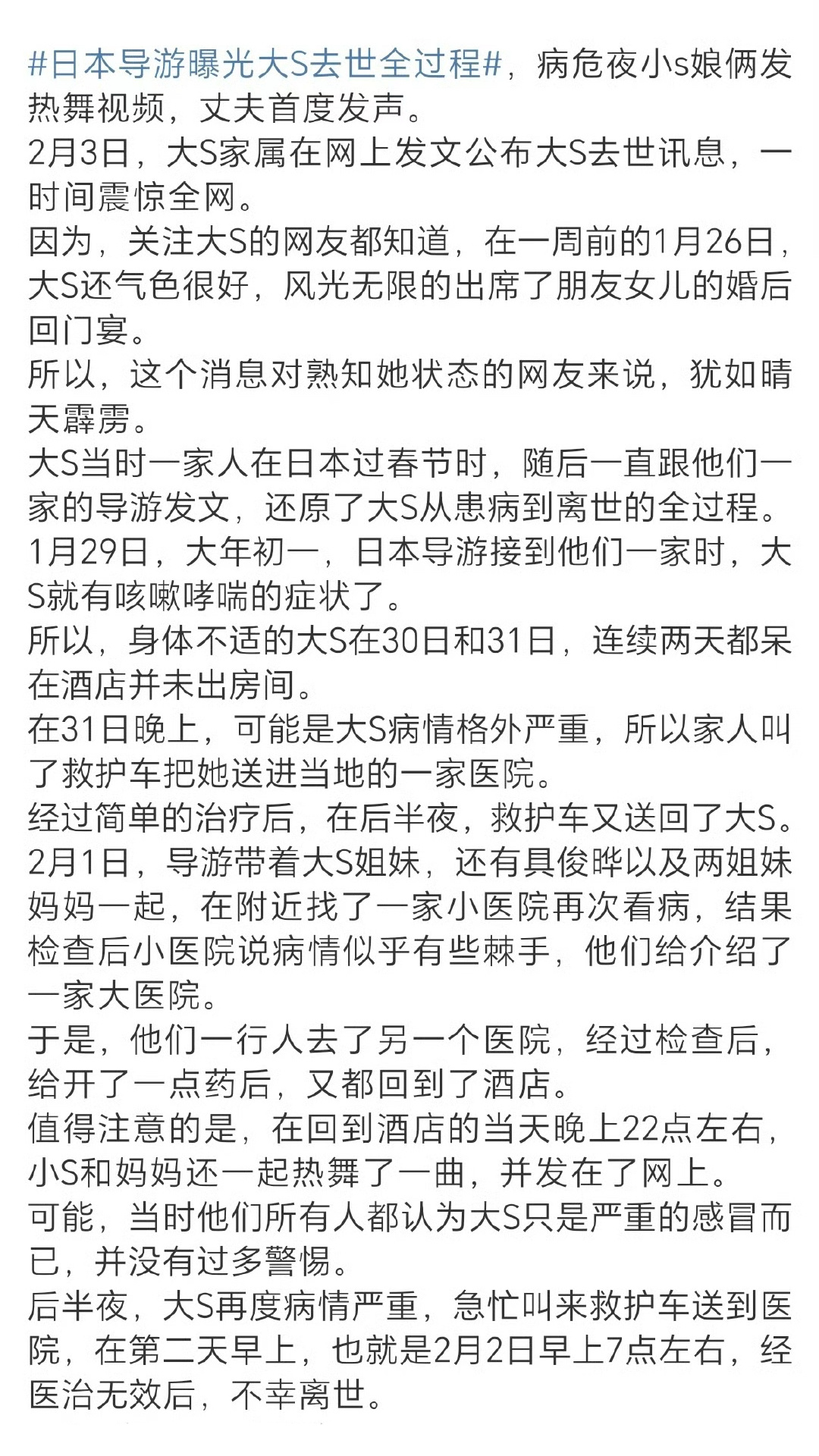 大S死于急性肺炎，说到底是身边的人照料不周。在国内的话医生会建议住院观察，重症监