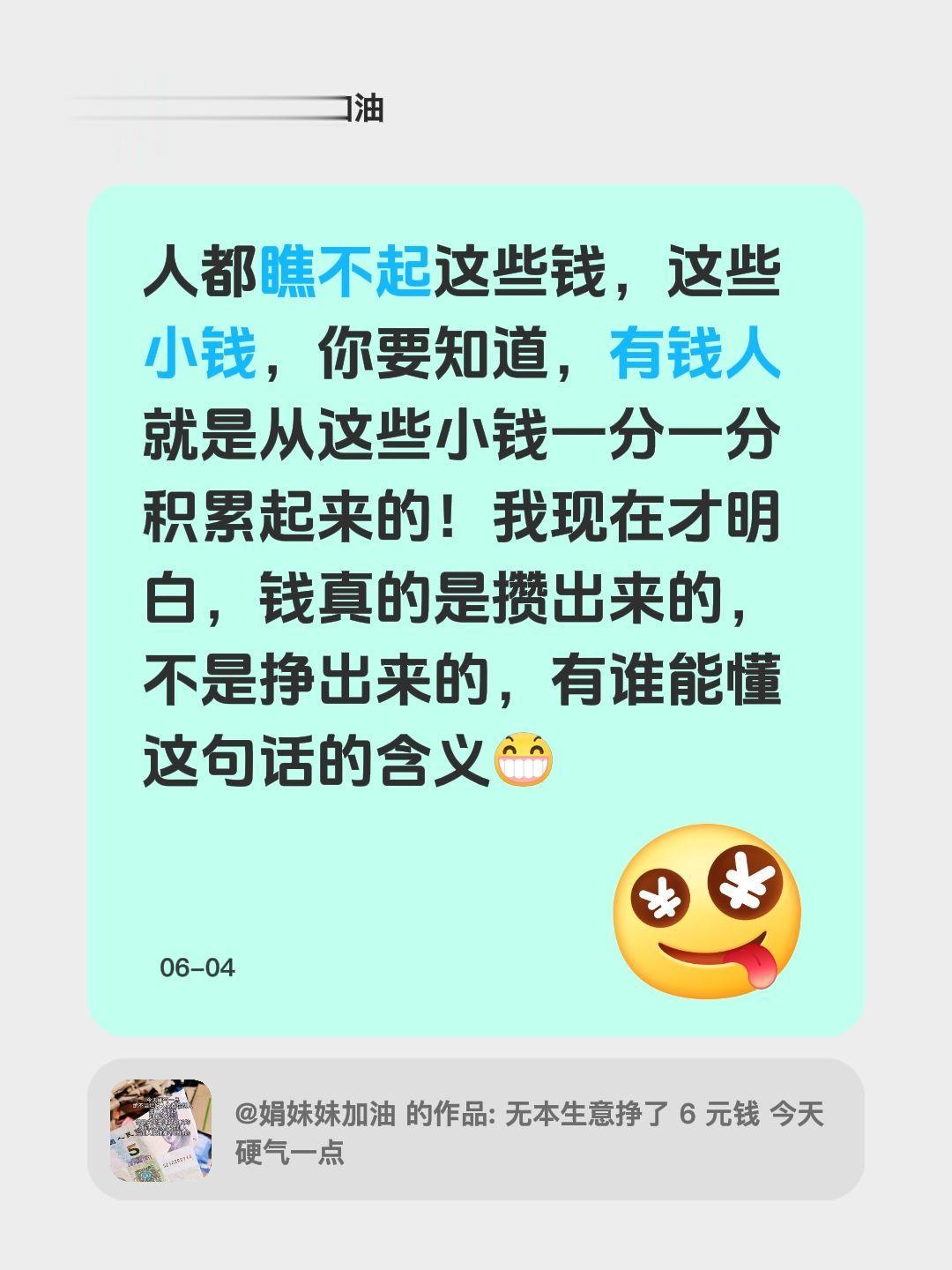 很多人都瞧不起这些无本生意。我评论了 的作品： 人都瞧不起这些钱，这些...