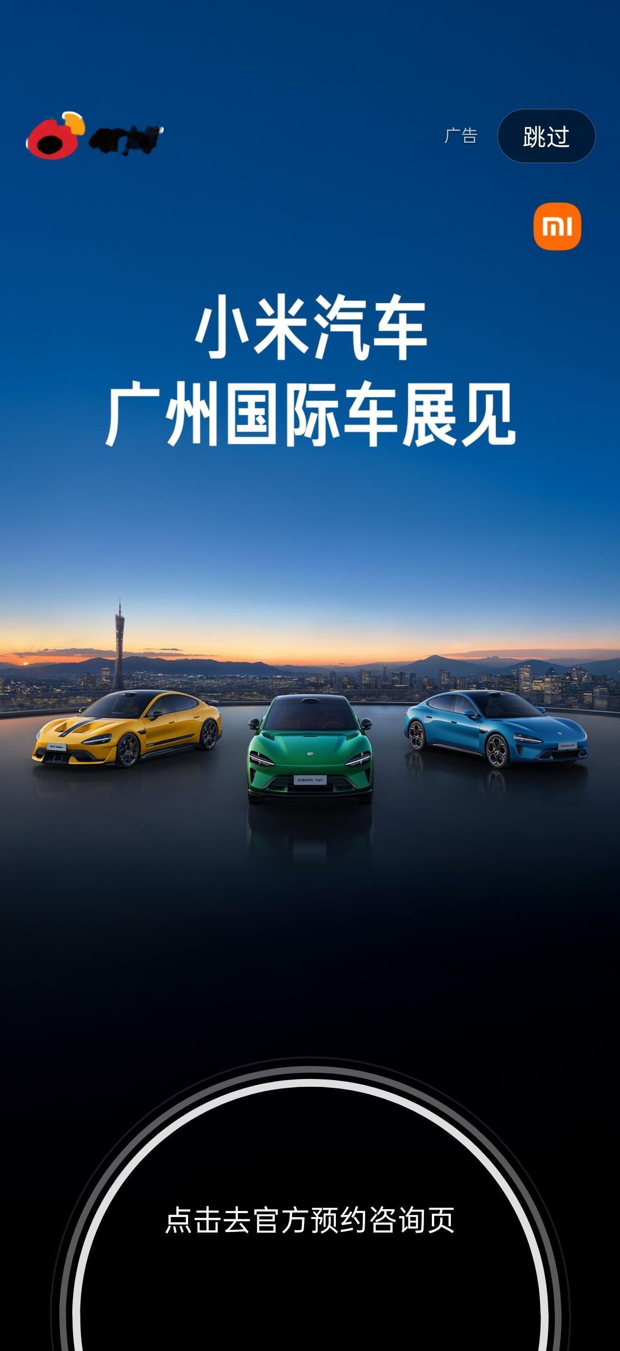 广州国际车展见！ 