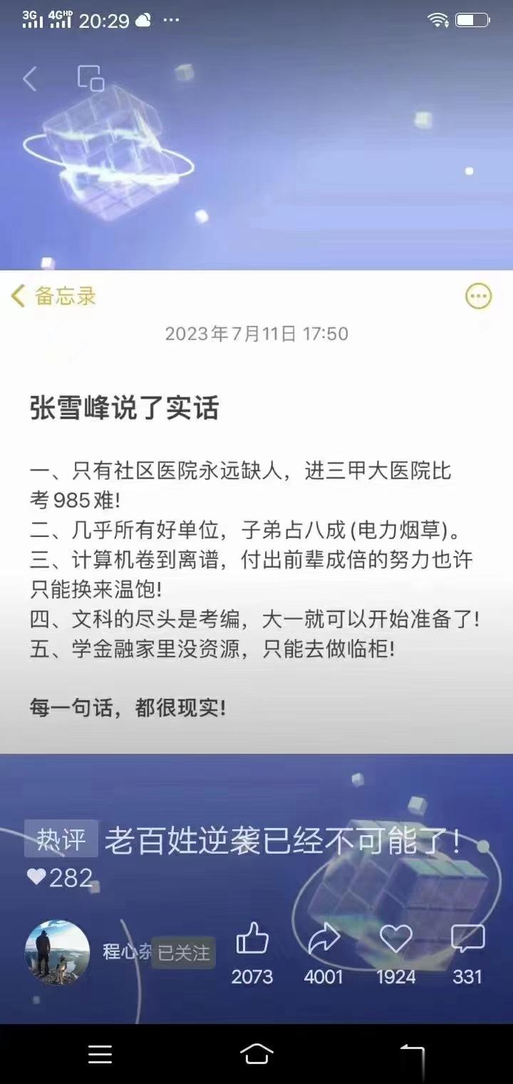 强直性脊柱炎，其实就是一个感冒？督脉为什么会出现故障？[疑问]原创 马纯阳国医 