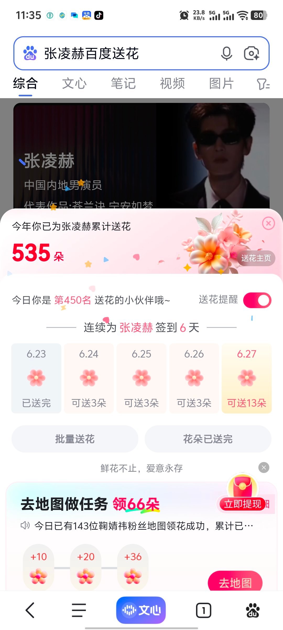 张凌赫萧厉｜张凌赫慕容清峄6.23必做的基础rw:complete✅