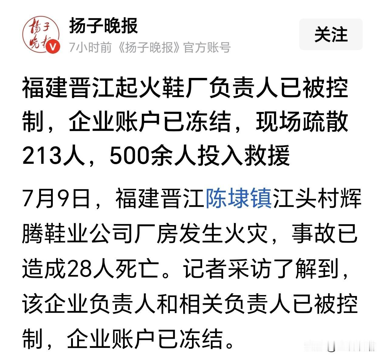 安全生产不能只停留在嘴上…