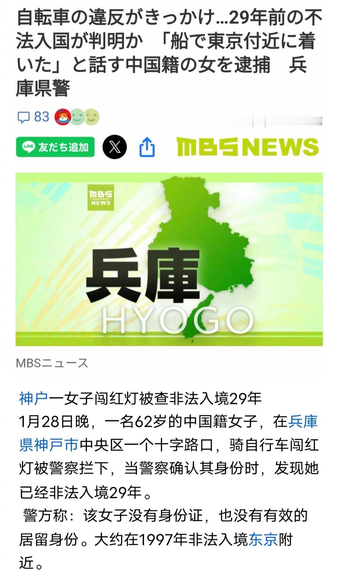 一名62岁的中国大妈，在日本骑自行车闯红灯被警察拦下，当警察确认其身份时，发现她