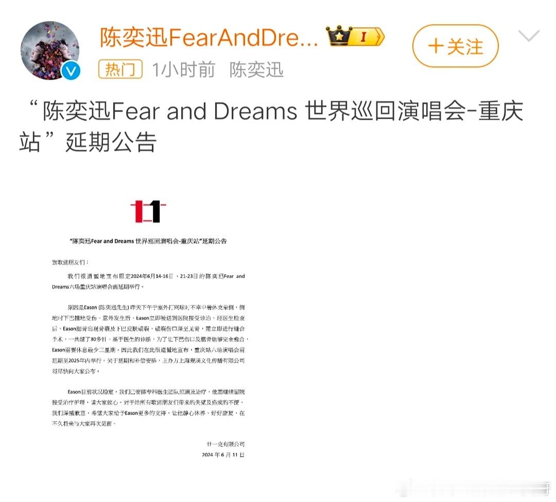 #陈奕迅腮骨骨裂# 天呐！腮骨骨裂听起来就很严重！希望Eason能早日康复吧[悲