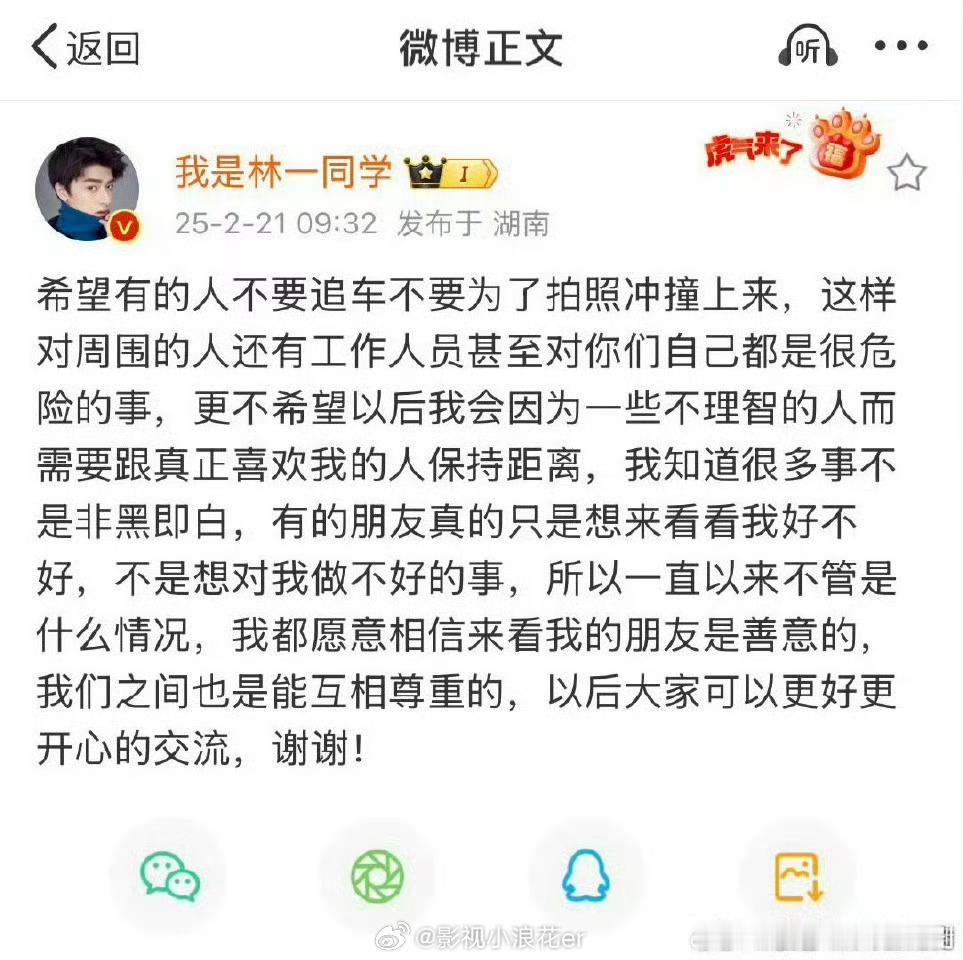 林一脾气这么好的帅哥都因为一次又一次的恶意拥挤发火了，也太不理智了[衰]一群人把