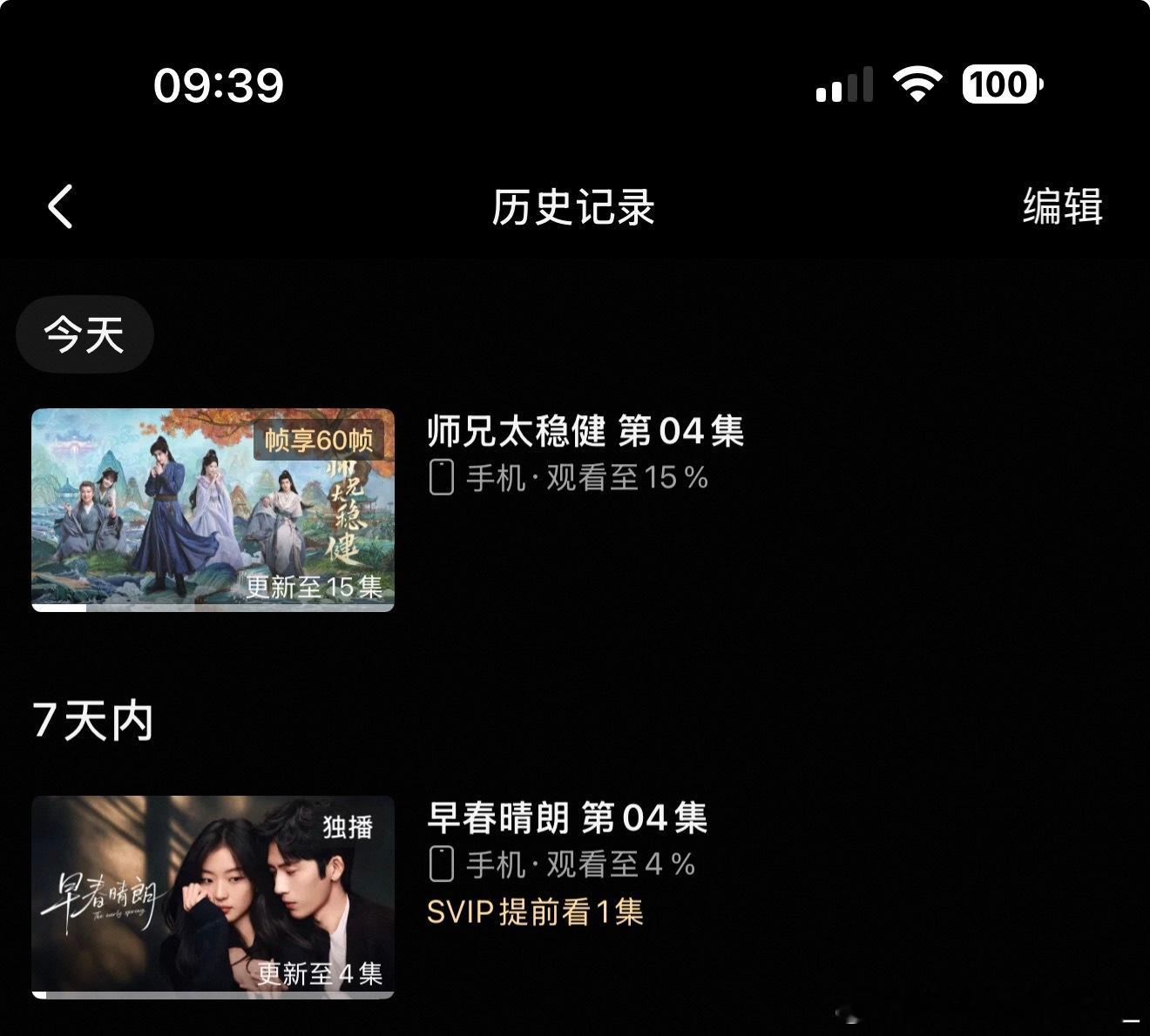 暑假档过完了 好剧都吻上来了[手指比心] ​​​