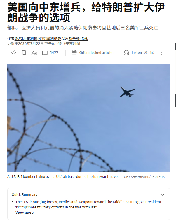 有一种乌云压城的感觉了，油价终于开始反应战争的真实情况了。 最怕的是懂王把全世界