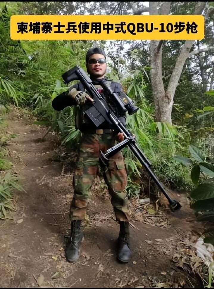 泰柬冲突现场这波装备直接看愣了！

柬埔寨士兵手里端的这家伙，居然是咱中国 QB