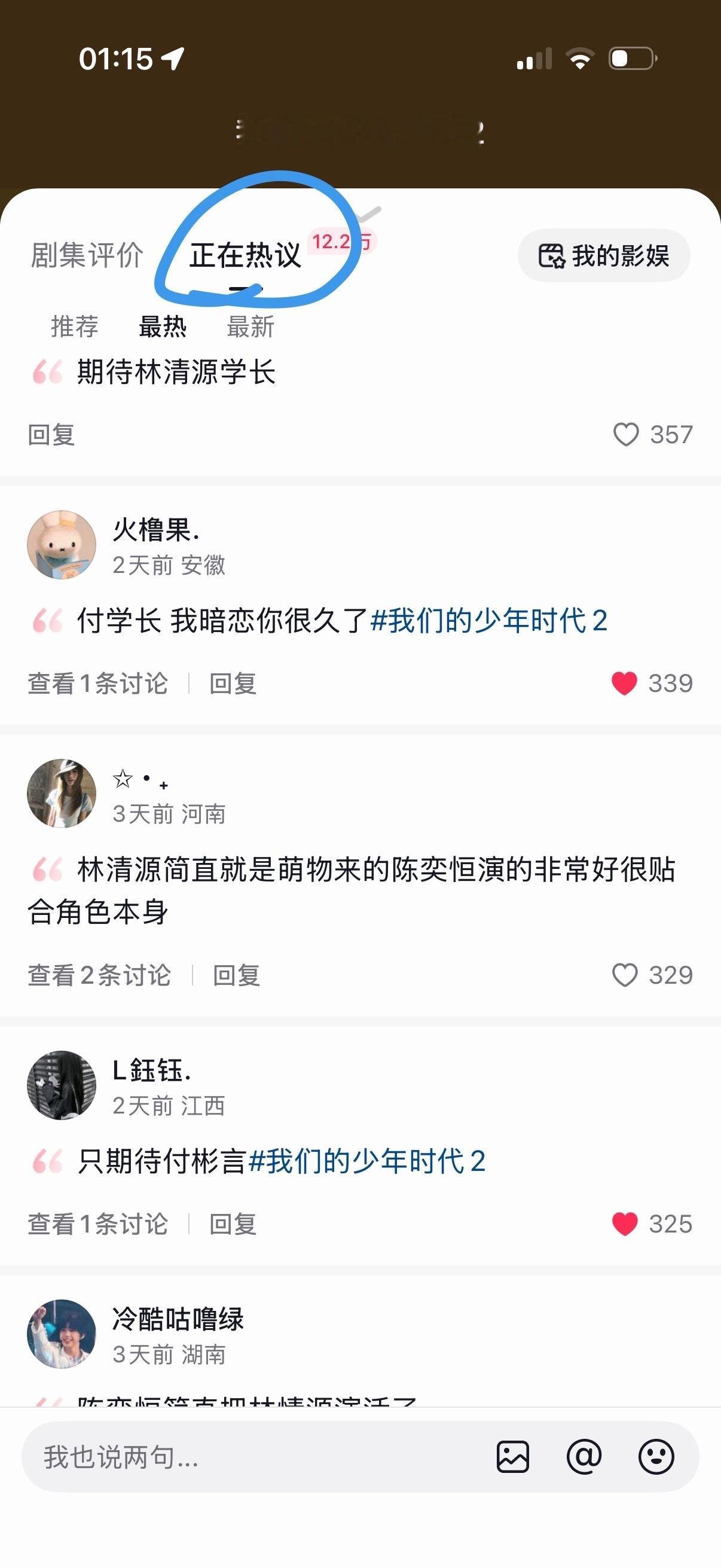 来控一下🫘正在热议‼️🔍少时2➡️节苜➡️详情➡️正在热议➡️往下滑点自家热