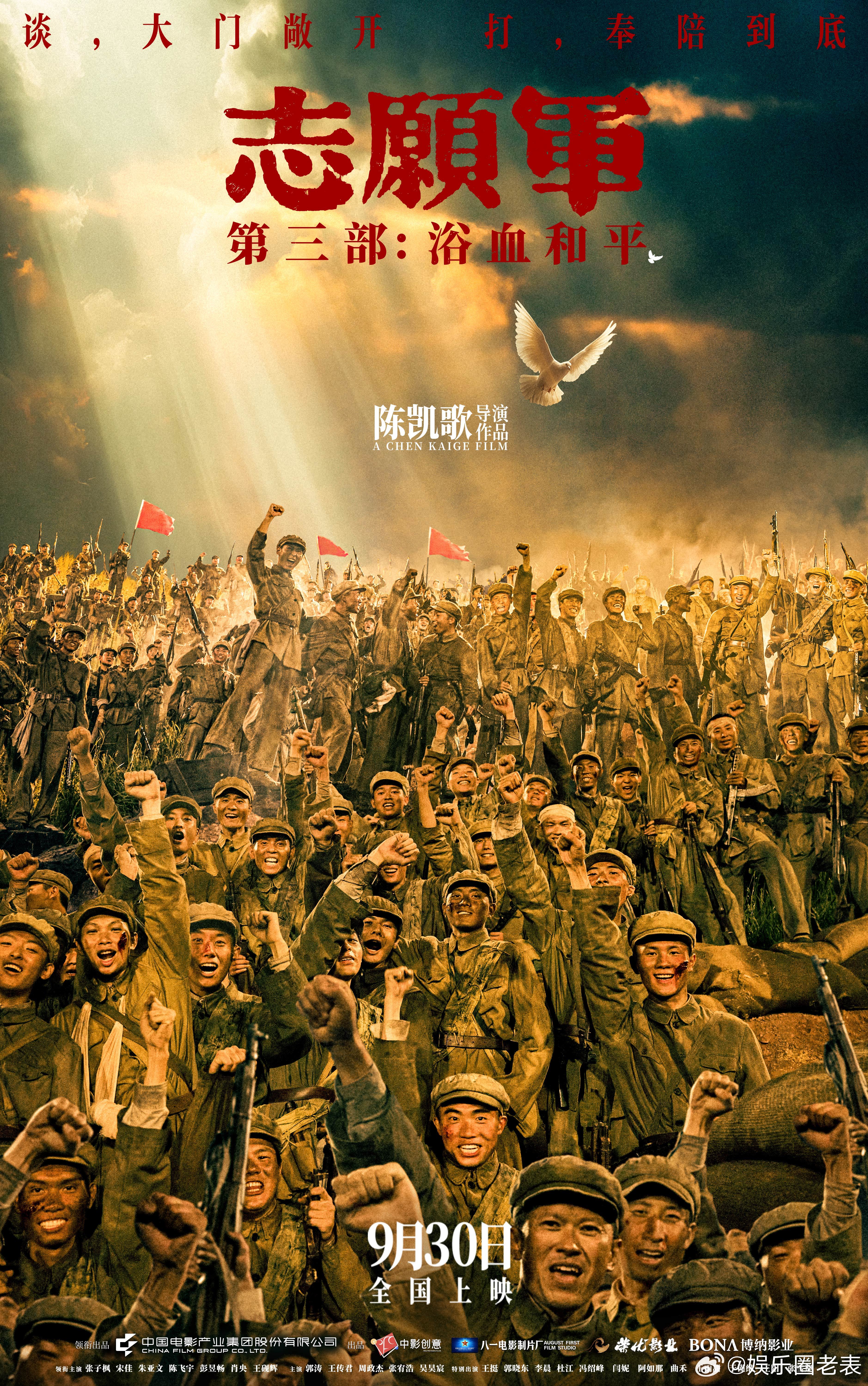 一组数字展现抗美援朝谈判交锋 三年三部曲，《志愿军》终于迎来大结局！由陈凯歌执导
