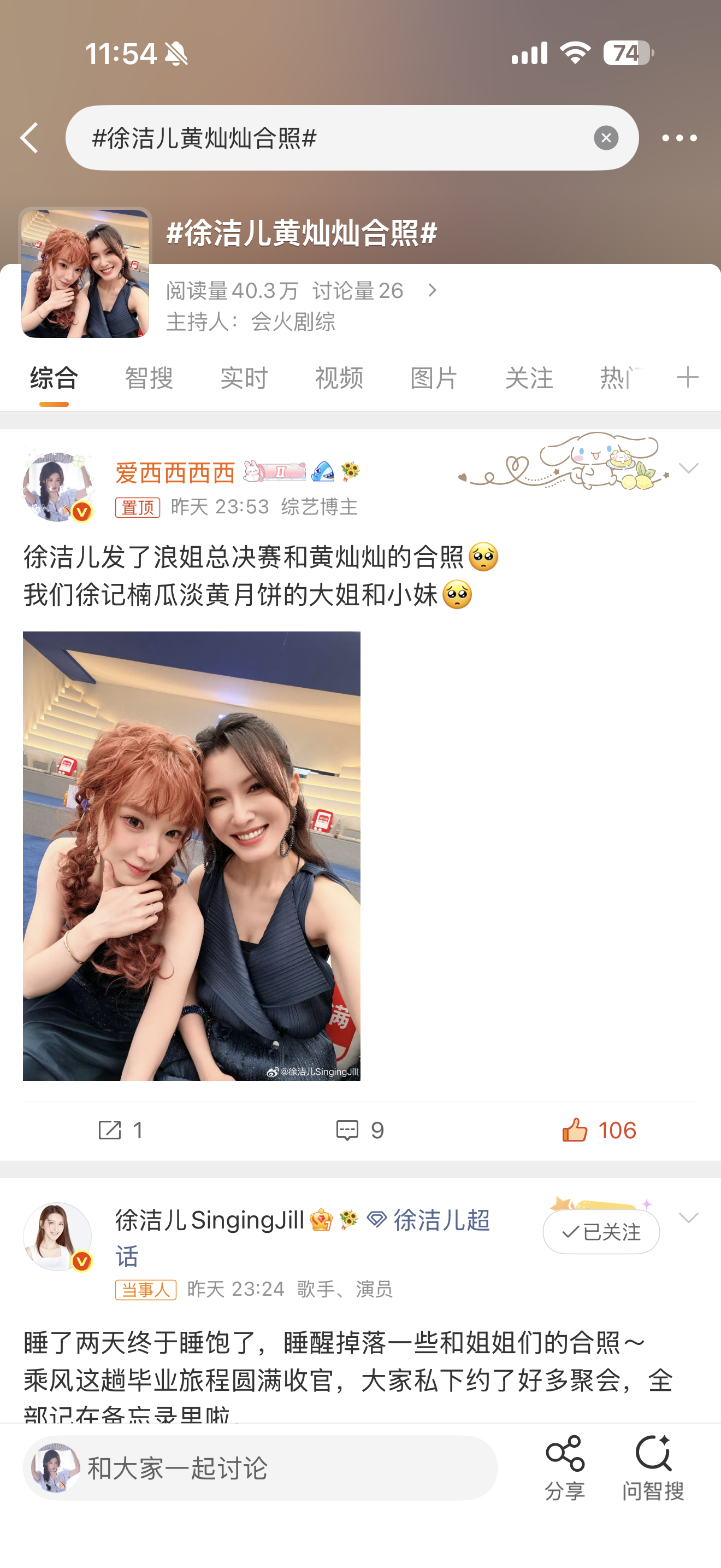 谁懂看个热搜点进ct发现自己是置顶的感觉谢谢你啊会火 