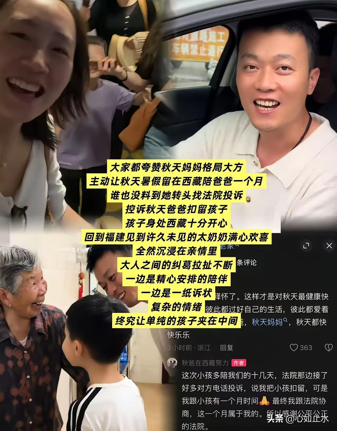 抚养权判给了秋天爸爸，秋天妈妈就真的“输”了吗？孩子被带走的时候不愿意迈出一步，