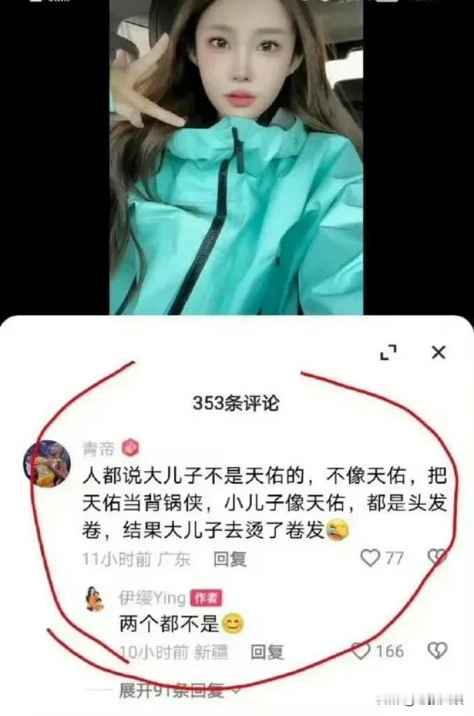 粉丝去李天佑前女友陈静莹的段子下面扎心，粉丝说大儿子不是天佑的，不像天佑，把天佑