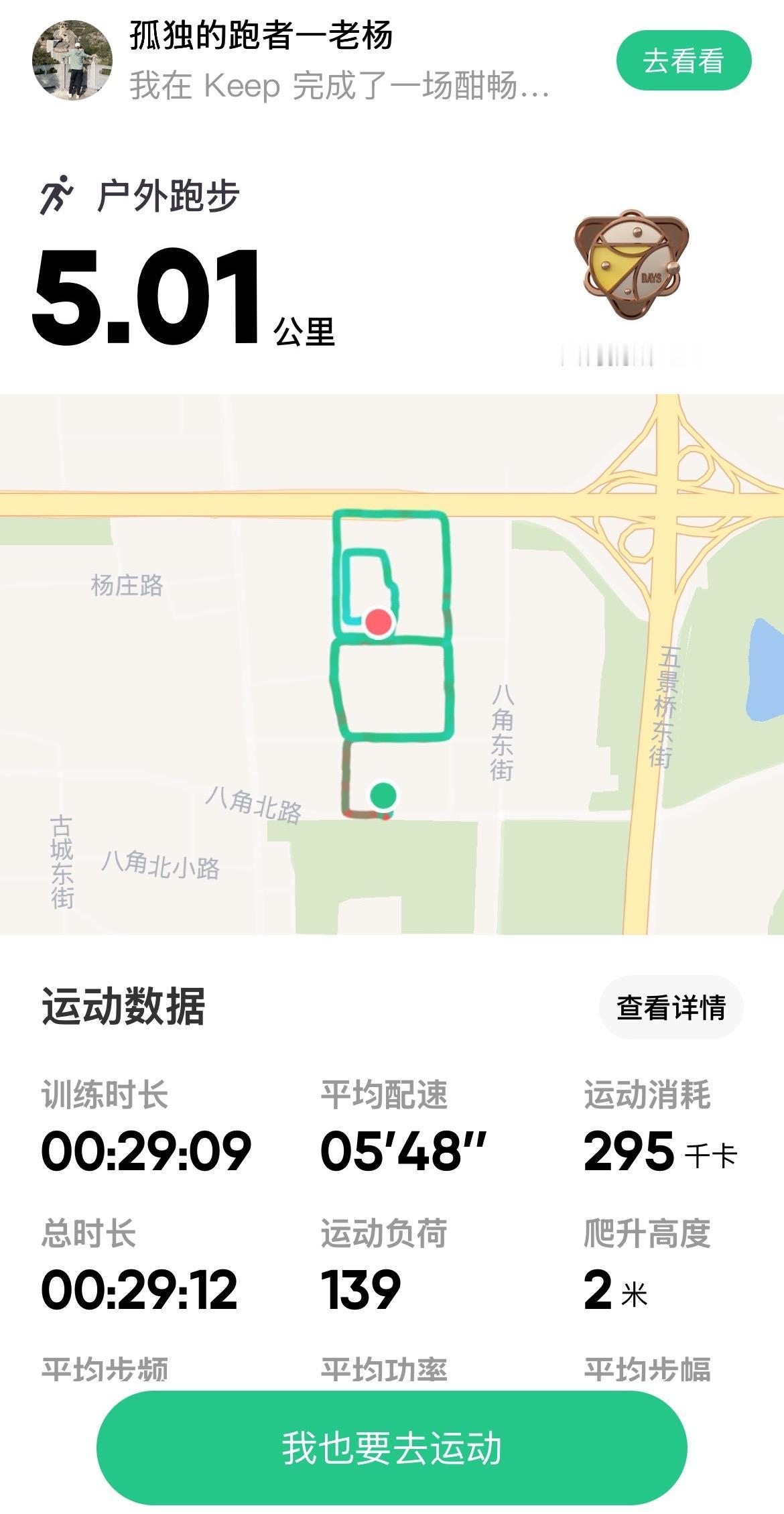 昨天6月6号京城下了一天的雨，晚上才停。雨后的清晨气温10度，相对湿度93%，微