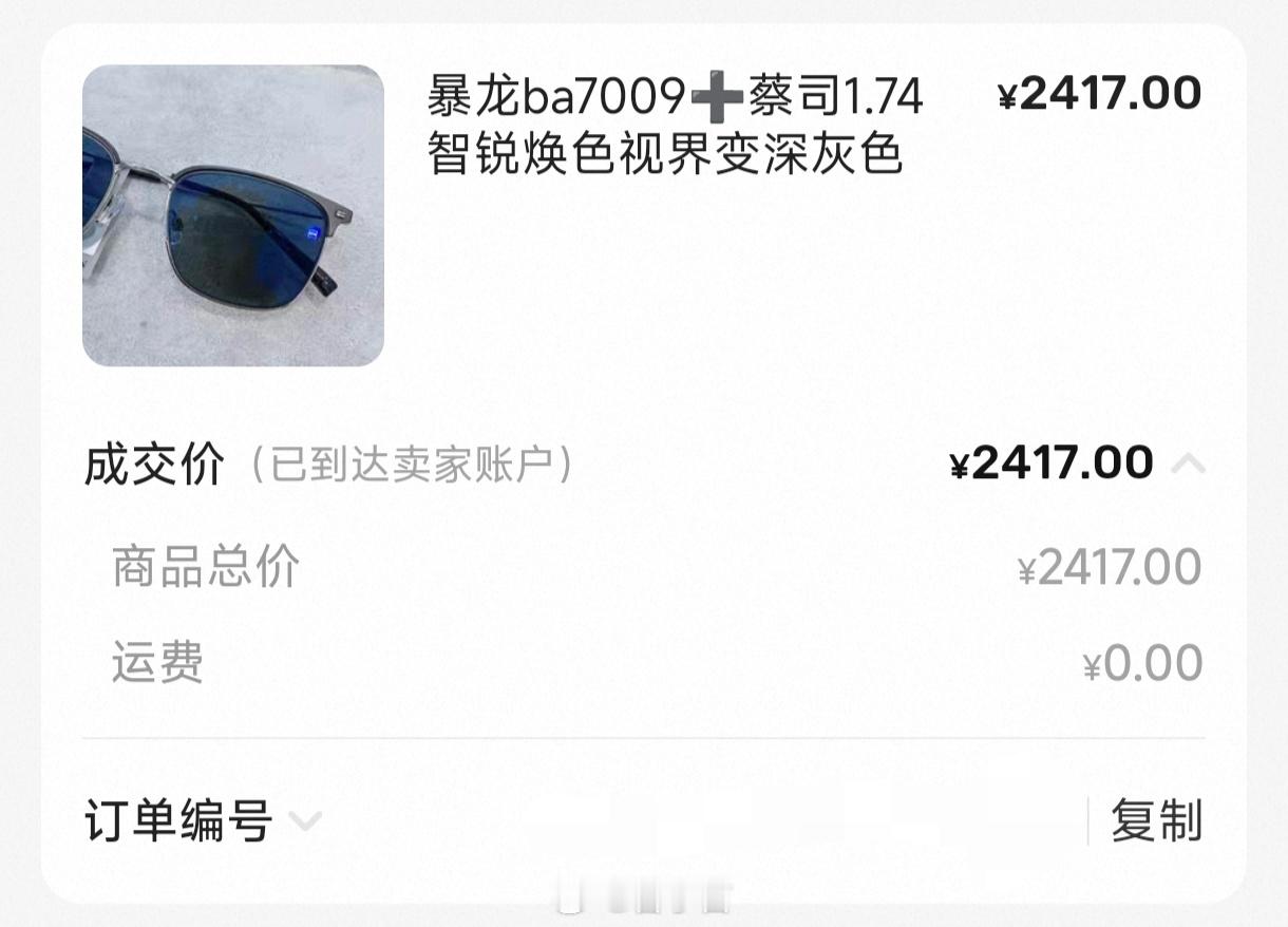 低级失误毁掉孩子一生，这就是所谓的 “专业”。眼镜店给孩子装反镜片，导致一年内涨