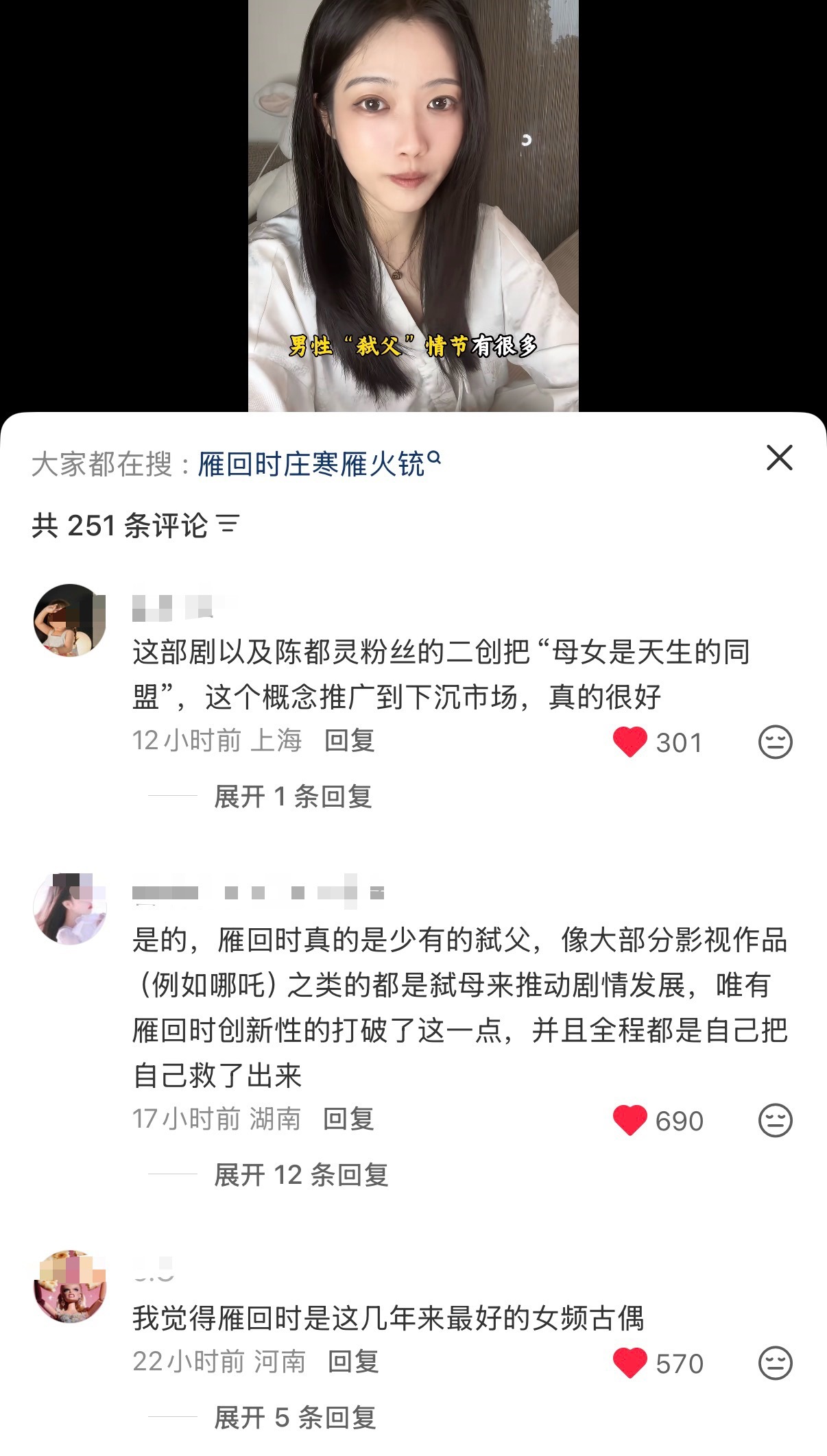 陈都灵曹编高强度搜索雁回时中[doge] ​​​