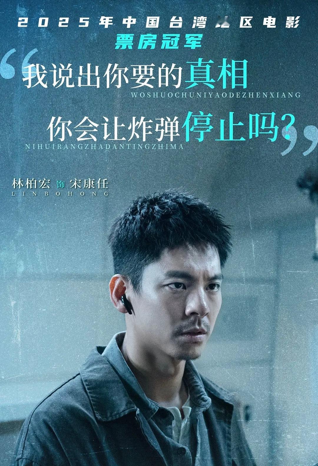 史上最难做的选择题有参考答案了看完预告直接原地裂开，台湾犯罪片这次把二选一难题升