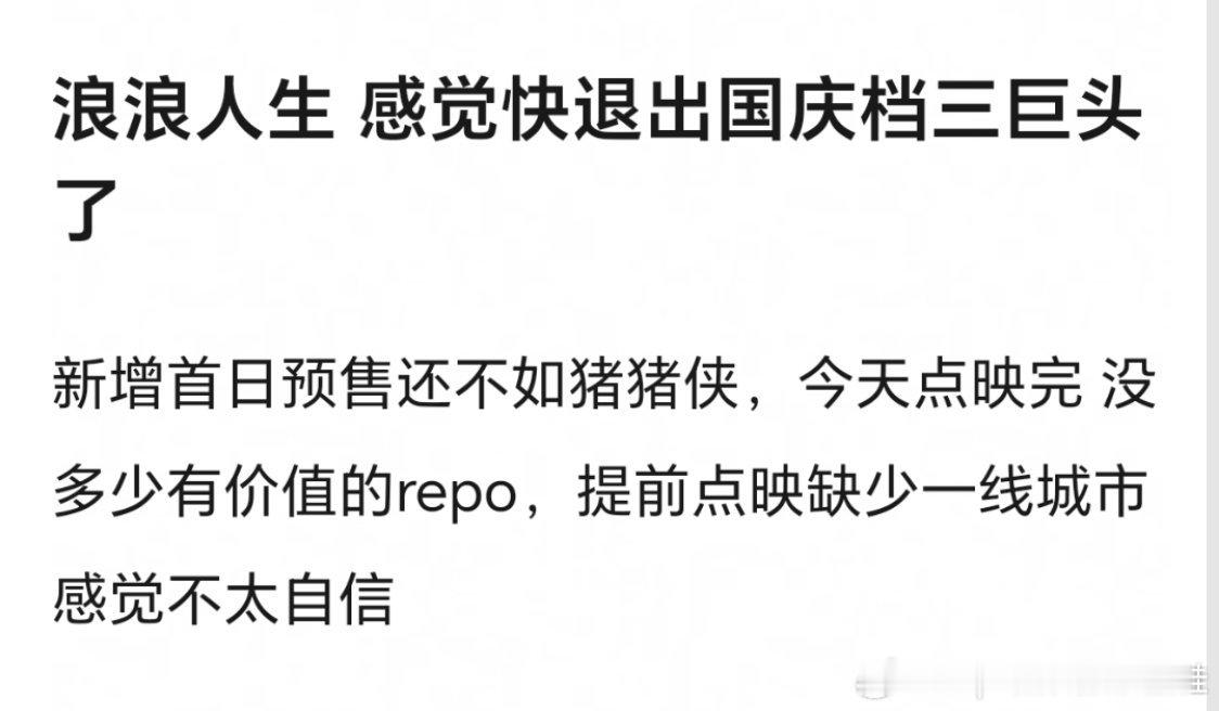 电影浪浪人生首映礼浪浪人生 《浪浪人生》票房预测一波，目测要扑个大的了，首日预售