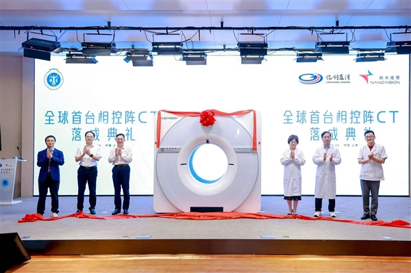 【全球首台相控阵CT装机：成像清晰度堪比解剖】日前，上海交通大学医学院附属瑞金医
