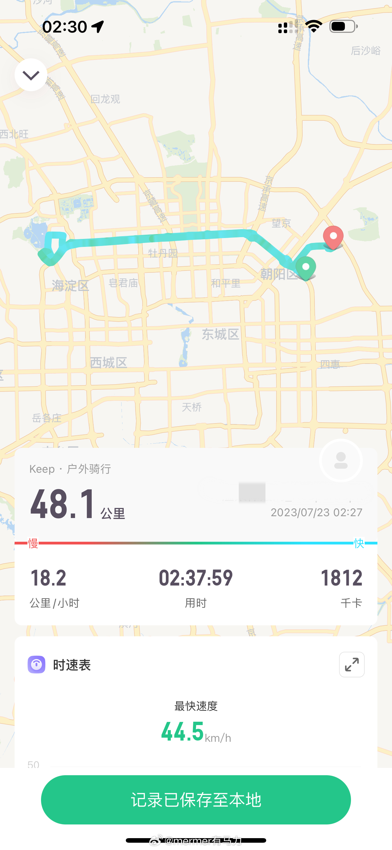 不是我不骑 是北京老下雨[笑而不语] ​​​