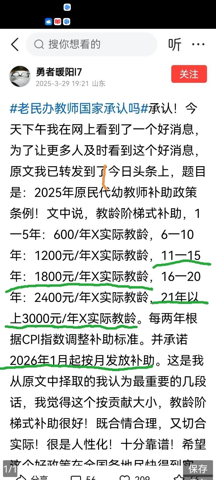 你觉得怎么合适就怎么办，不过我觉得这个方案还行，你对这个方案有什么看法呢？