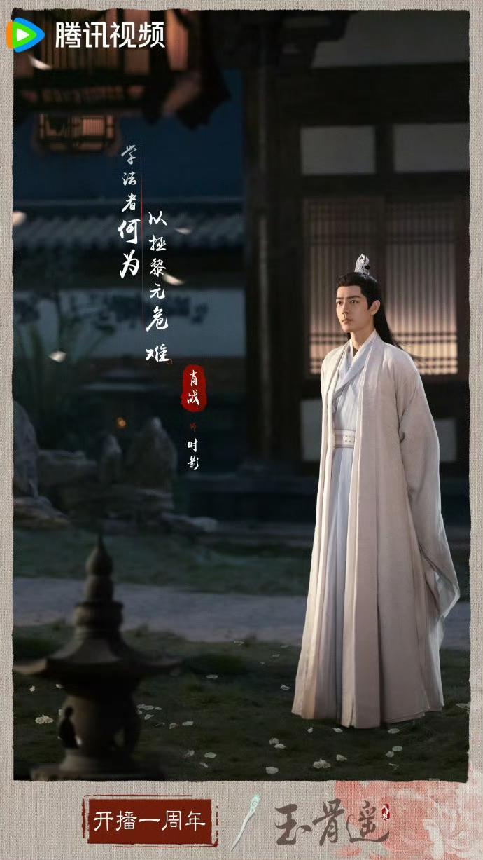 眉目藏山海，缱绻入梦来。
玉骨传爱意，遥记寒薇开。