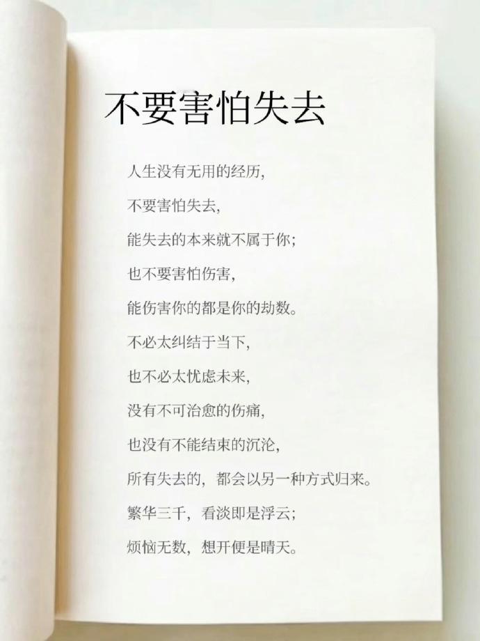 人生只有两个版本一个向外索取的版本另一个向自己索求的版本一个热闹而痛苦另一个平静