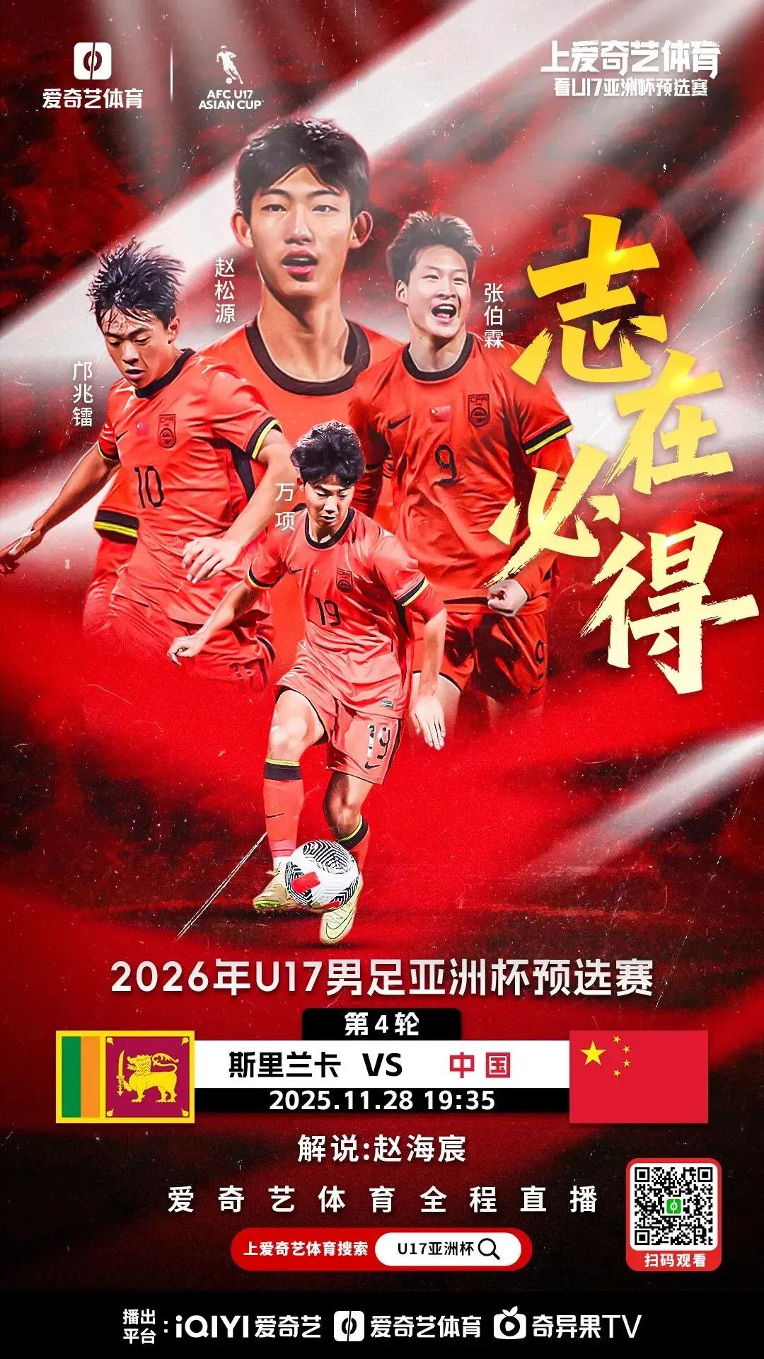 浮嶋敏打算继续用替补阵容出战，留力最后一场对孟加拉国，今晚中国U16国少大战斯里