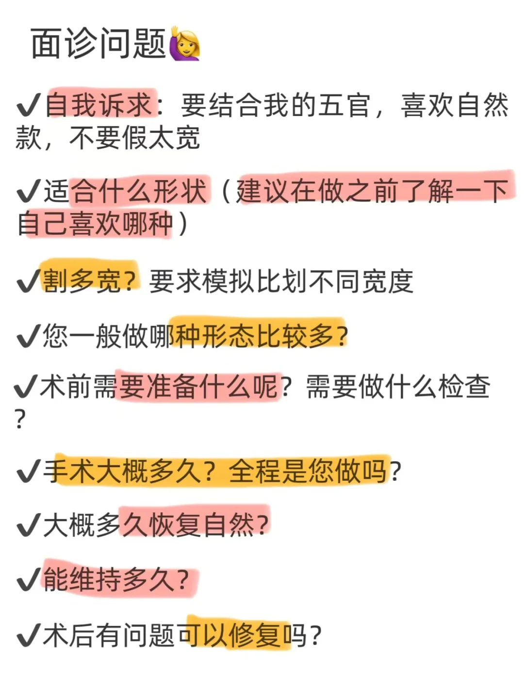 坐深圳记录普通人双眼皮成功上岸