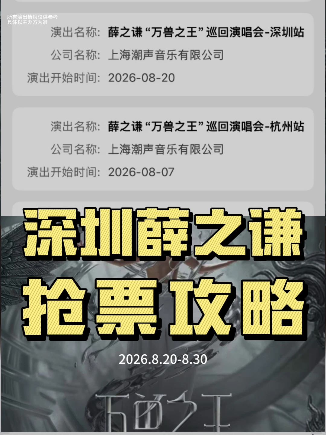 深圳薛之谦✨一个好消息一个坏消息